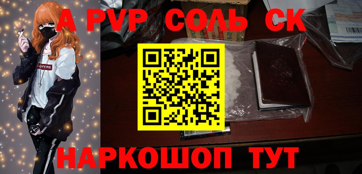 Кострома  А ПВП Crystall  Вход с VPN  закладки  Alpha-PVP Crystall  Alpha-PVP СК 