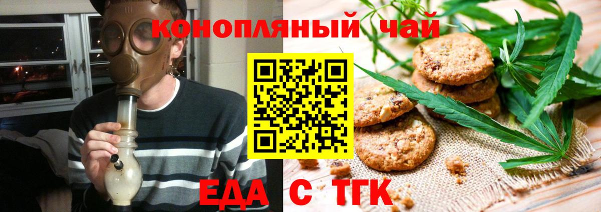 Кострома  Еда ТГК марихуана  Вход с VPN 