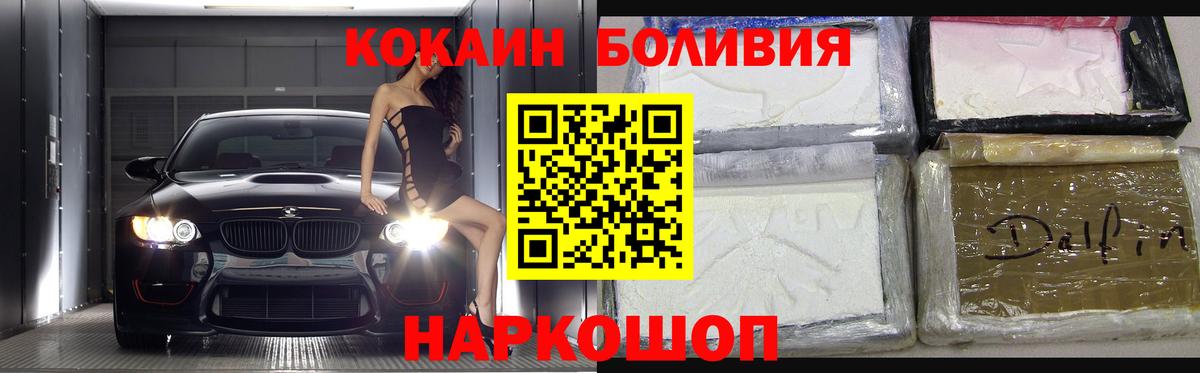 COCAIN Перу Кострома
