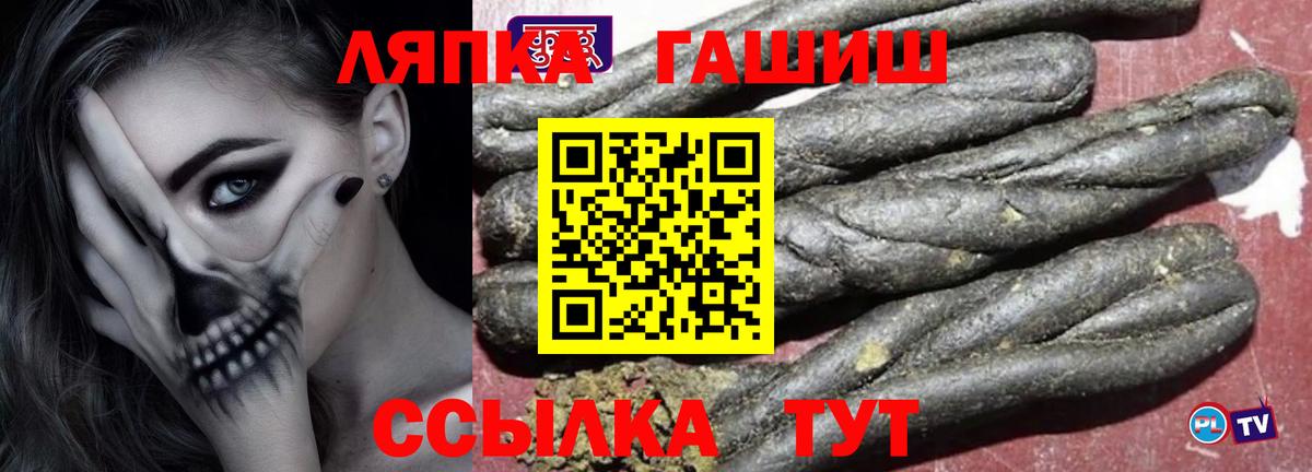 ГАШИШ Изолятор  Вход с VPN  ГАШИШ hashish  Кострома 