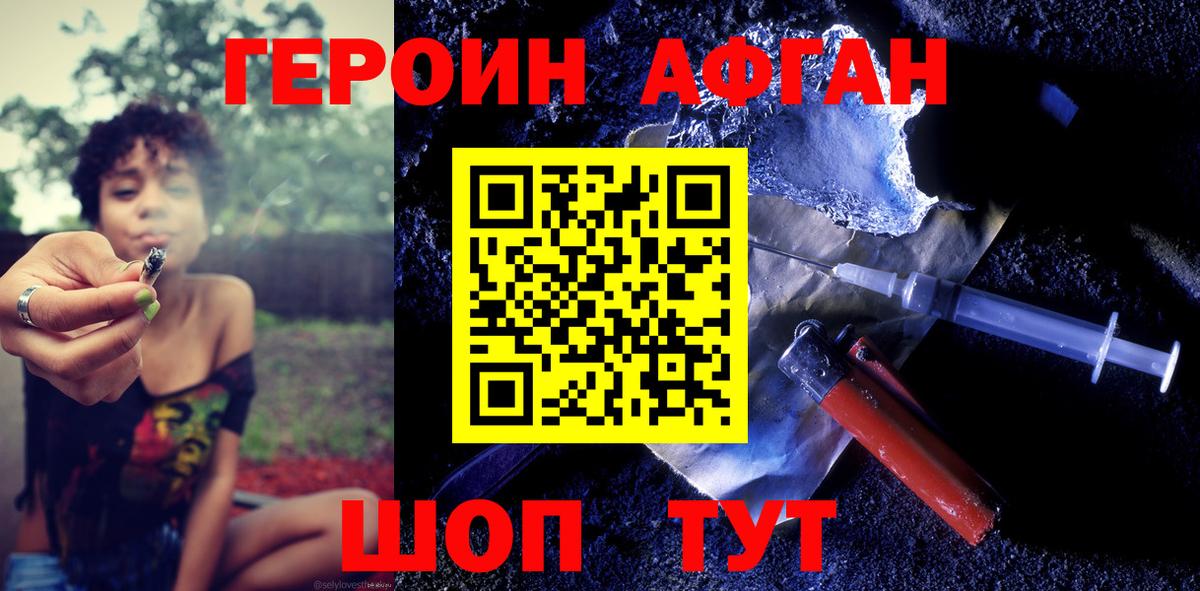 Героин Heroin Кострома