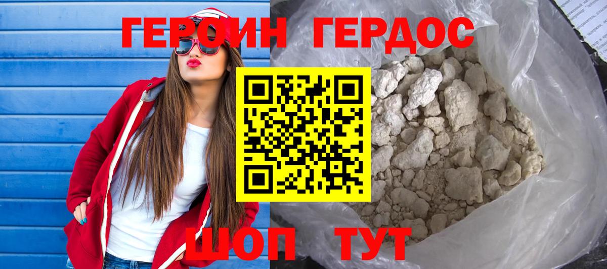ГЕРОИН герыч  Вход с VPN  Кострома 
