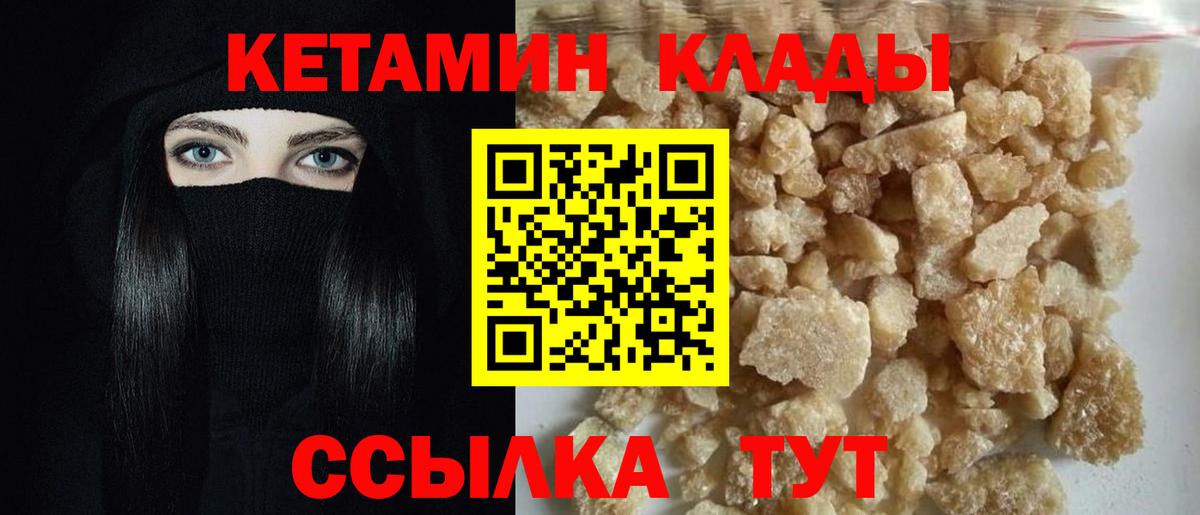 КЕТАМИН VHQ  Вход с VPN  Кострома 