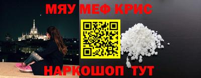 крисы Краснокаменск