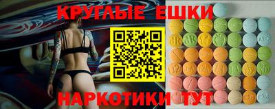экстази Краснознаменск