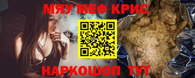 крисы Краснокаменск