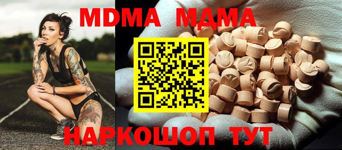 МДМА молли  Вход с VPN  МДМА молли  Кострома 