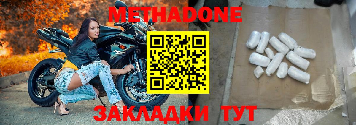 Метадон мёд  МЕТАДОН кристалл  Кострома  Вход с VPN 