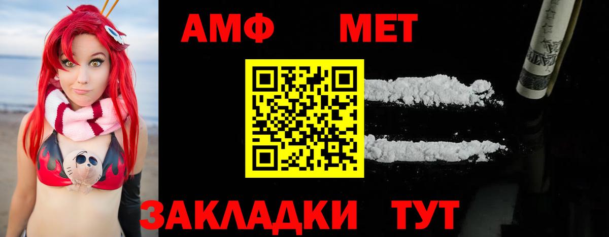 Кострома  МЕТАМФЕТАМИН винт  Вход с VPN 
